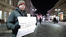 В Нижнем Новгороде проходят пикеты в поддержку фигурантов уголовного дела «Сети»