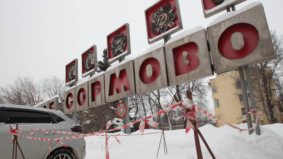 Бали сормово нижний новгород. Красное Сормово логотип.