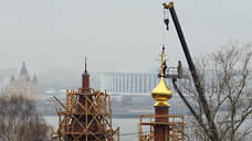 Купола установили на строящемся храме в нижегородском кремле