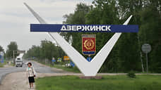 Дзержинску присвоят звание «город трудовой доблести»