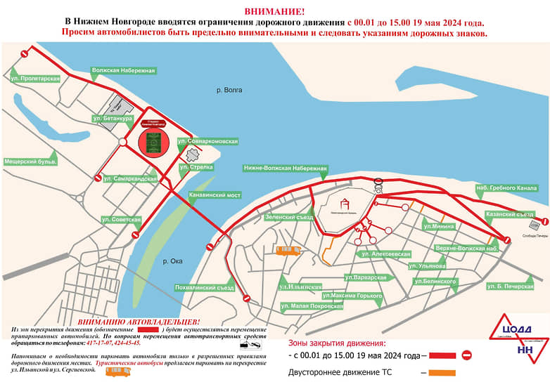 Схема перекрытий в Нижнем Новгороде 19 мая