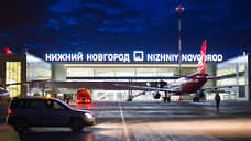 Антимонопольная служба возбудила дело в отношении нижегородского аэропорта