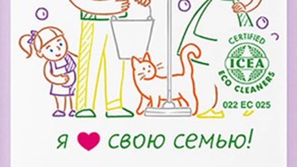 Слоган «Я люблю свою семью» на продукции компании «Синергетик»