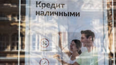 Кредитование в Нижегородской области за месяц сократилось на 4,9%