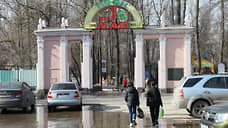 В нижегородском парке 1 Мая закрыли каток и возобновляют благоустройство