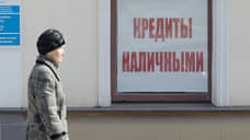 Потребительское кредитование в ПФО снизилось на 23,7% в первом квартале