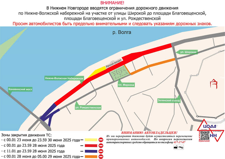 Схема перекрытий на День молодежи в Нижнем Новгороде