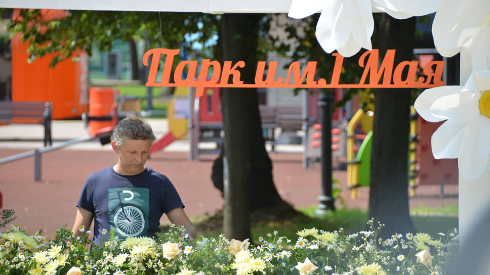 Парк имени 1 Мая после благоустройства