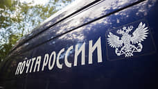 НОКК взыскала с «Почты России» 800 тысяч рублей за самовольное подключение