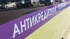 Почти 310 тысяч нижегородцев установили самозапрет на выдачу кредитов
