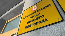 Три банка прокредитуют Нижний Новгород на 5 млрд рублей