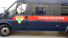 Нижегородская прокуратура требует в собственность РФ имущество сотрудника МЧС