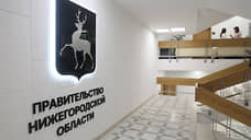 Бюджет Нижегородской области на 2026 год сформирован с дефицитом 22 млрд рублей