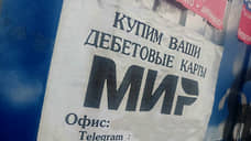 Первое дело о дропперстве направили в суд в Нижегородской области