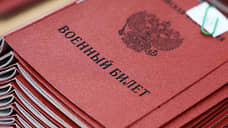 Балахнинца оштрафовали на 60 тысяч рублей за уклонение от армии