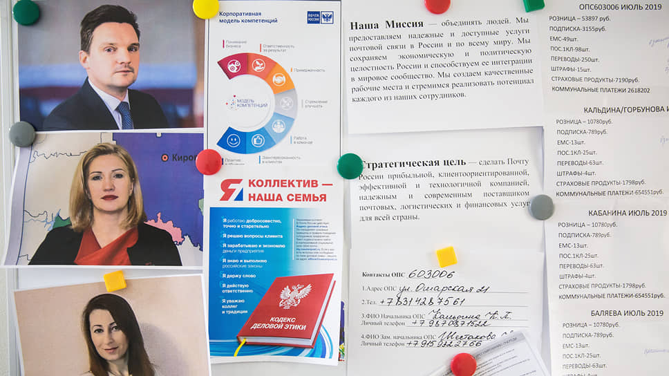 Сотрудники «Почты России» имеют специальное образование по направлению «Почтовая связь»
