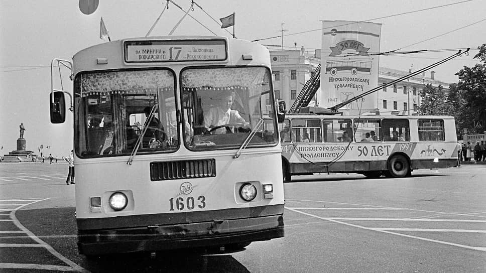 12 июня 1997 года в День России на площади Минина и Пожарского состоялся парад троллейбусов, приуроченный к 50-летнему юбилею открытия движения. К тому времени на смену устаревшим МТБ пришли более современные машины &quot;ЗиУ&quot; завода имени Урицкого