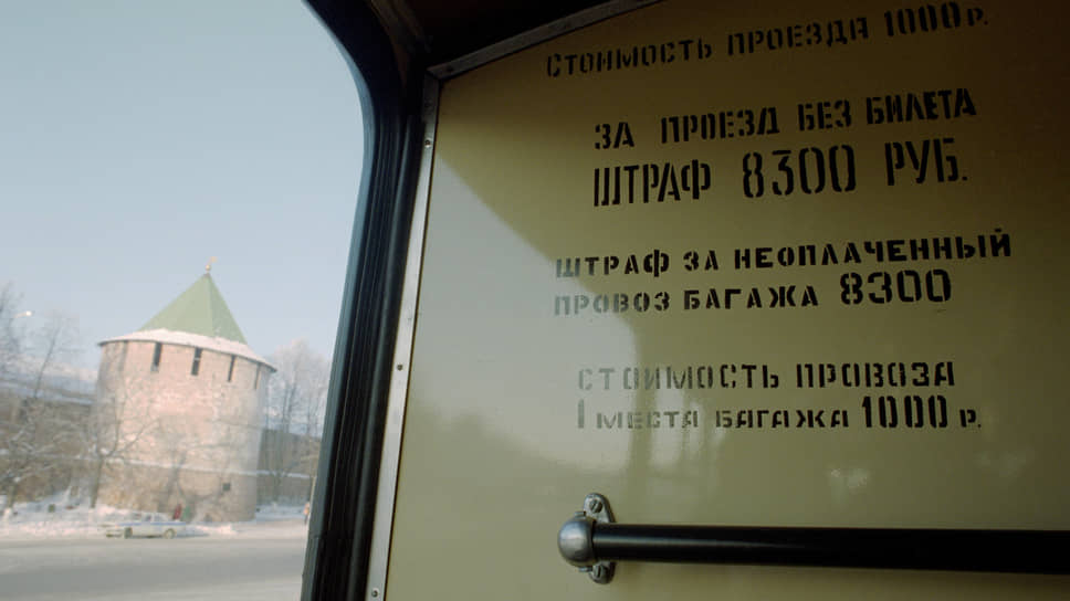 По надписям в салонах троллейбусов можно отследить историю нашей страны, в том числе ее финансовые перипетии. В январе 1998 года проезд в троллейбусе стоил &quot;всего&quot; тысячу рублей