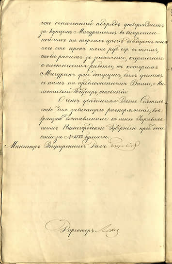 Утверждение подряда на обустройство в Нижнем Новгороде водопровода за купцом Мичуриным. 1847 г. 