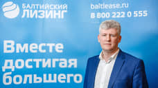 «Балтийский лизинг»: мы готовы поддержать развитие рынка электрокаров в России