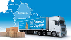 «Байкал Сервис» почти в пять раз увеличил объемы перевозок в Беларусь