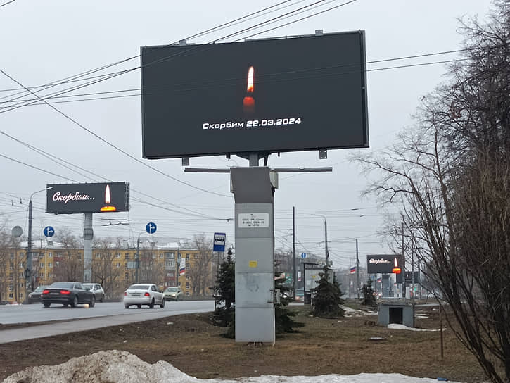Рекламные щиты с горящей свечой в Нижнем Новгороде в память о жертвах теракта в &quot;Крокус сити холле&quot;