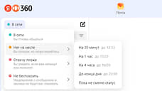 Яндекс 360 для бизнеса: новые функции для повышения эффективности работы