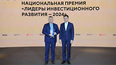 Нижегородская область победила в четырех номинациях премии «Лидеры инвестиционного развития-2024»