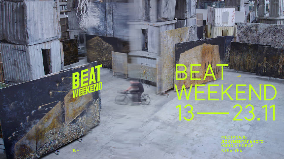 «Ансельм. Шум времени»