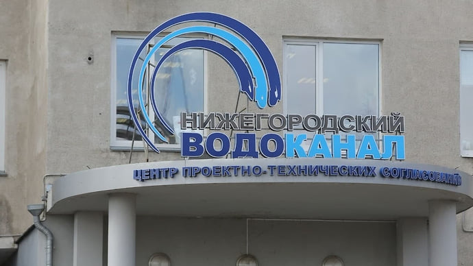 Водоканал списывает пени