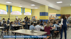 Комплексные проверки качества школьного питания проходят в Нижнем Новгороде