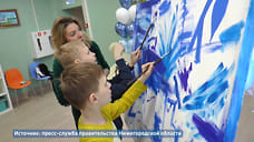 В Нижнем Новгороде открыли ресурсный центр для детей с расстройством аутистического спектра