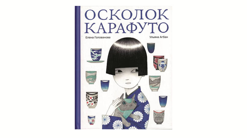 Е. Голованова, Поляндрия, 2025. 3+