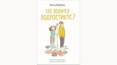 Почитать и поиграть