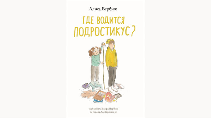 Почитать и поиграть