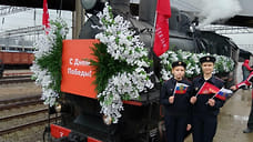 Ретропоезд «Победа» прибыл в Новороссийск