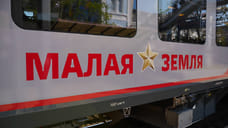 Между Новороссийском и Ростовом запустили электропоезд «Малая Земля»