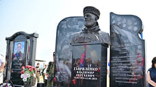 В Новороссийске открыли бюст Герою России Владимиру Гавриленко