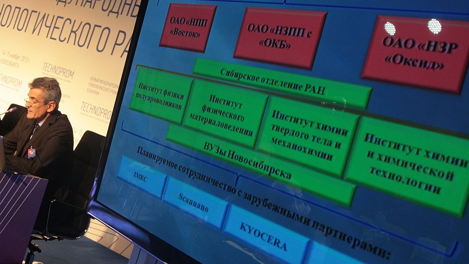 По словам гендиректора НЗПП Владимира Исюка, стоимость создания в Новосибирске кластера микрорадиоэлектроники оценивается в 3 млрд руб.