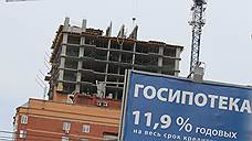 Ипотека отталкивается от дна