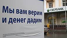Акционеры Сбербанка РФ могут рассчитывать на рост дивидендов