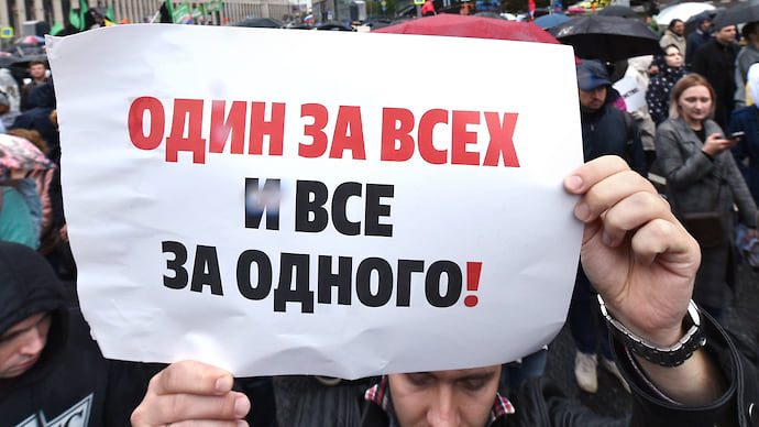 За тех, кто против