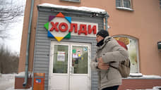 «Холидею» предъявили ставку