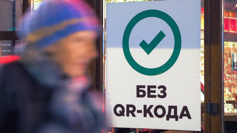Более половины регионов Сибири частично или полностью отменили действие QR-кодов