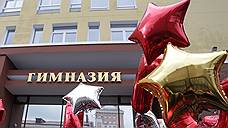 31 сибирская школа попала в рейтинг лучших в России