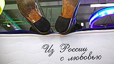 «Обувь России» привлекла на IPO около 6 млрд рублей