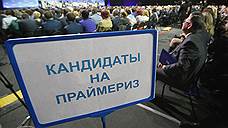«Единая Россия» назвала кандидатов в губернаторы Кузбасса на праймериз