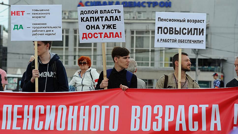 Как мэрия Новосибирска запретила митинг против пенсионной реформы