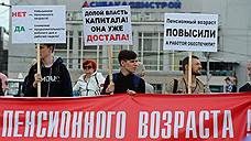 Мэрия Новосибирска запретила митинг против пенсионной реформы и роста НДС