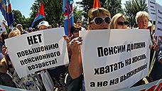 Акции протеста против повышения пенсионного возраста прошли в Красноярске и на Алтае